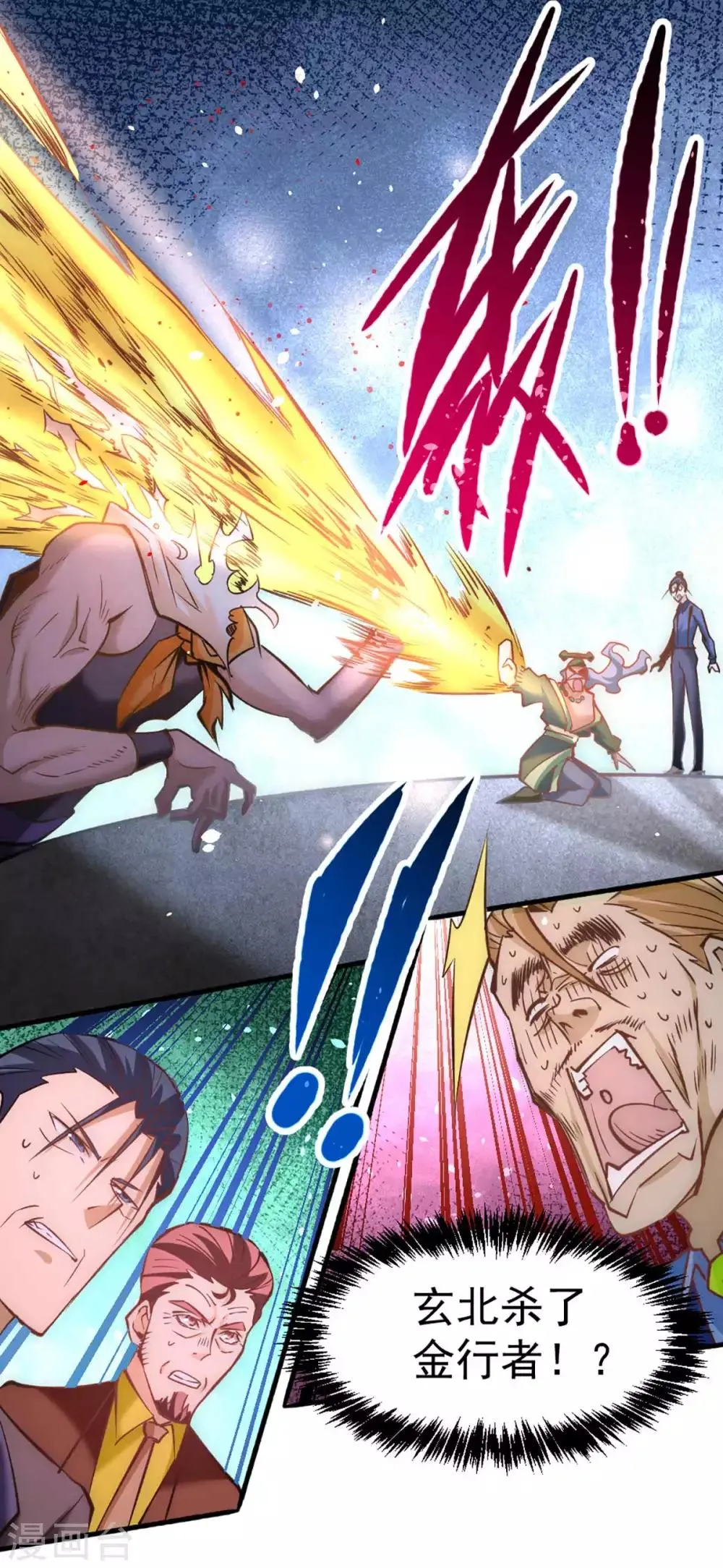 第102话 焱阳军区来袭 第29页