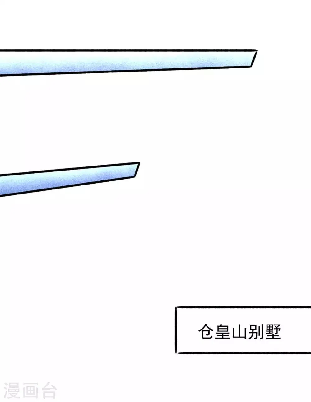 第102话 焱阳军区来袭 第34页