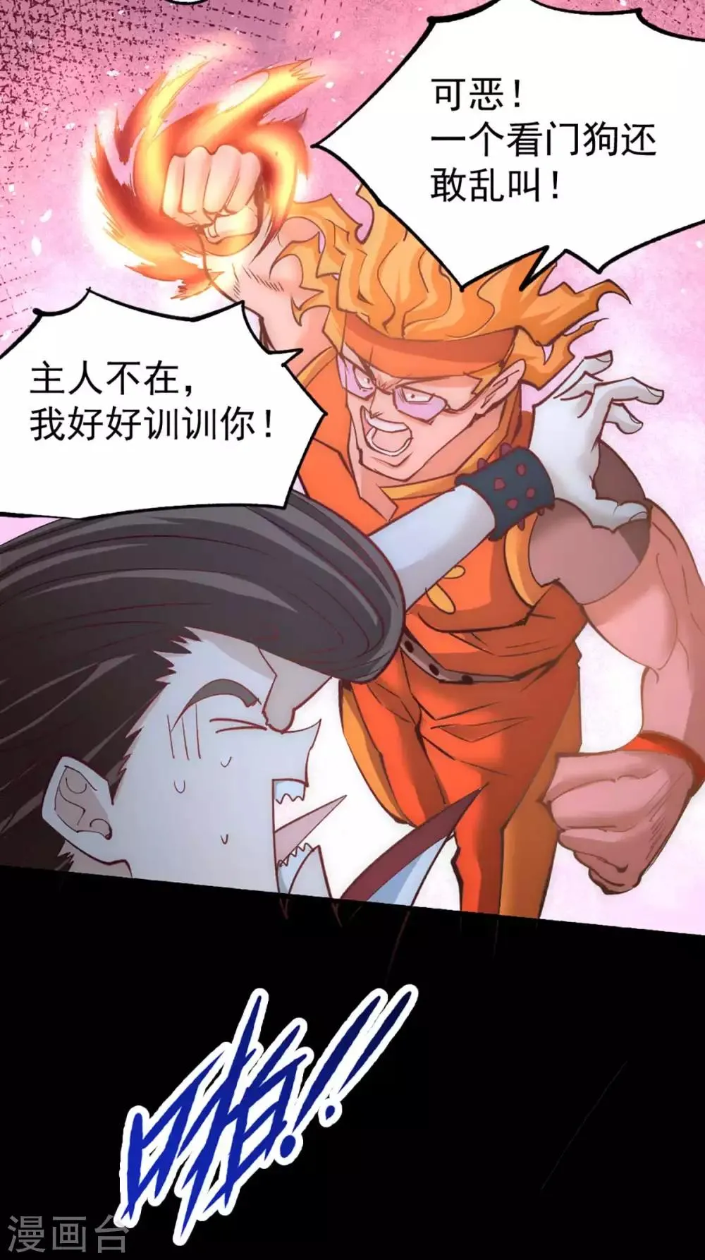 第102话 焱阳军区来袭 第36页