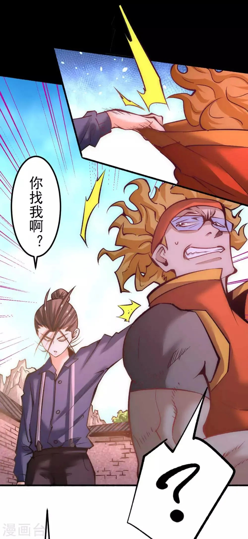 第102话 焱阳军区来袭 第37页