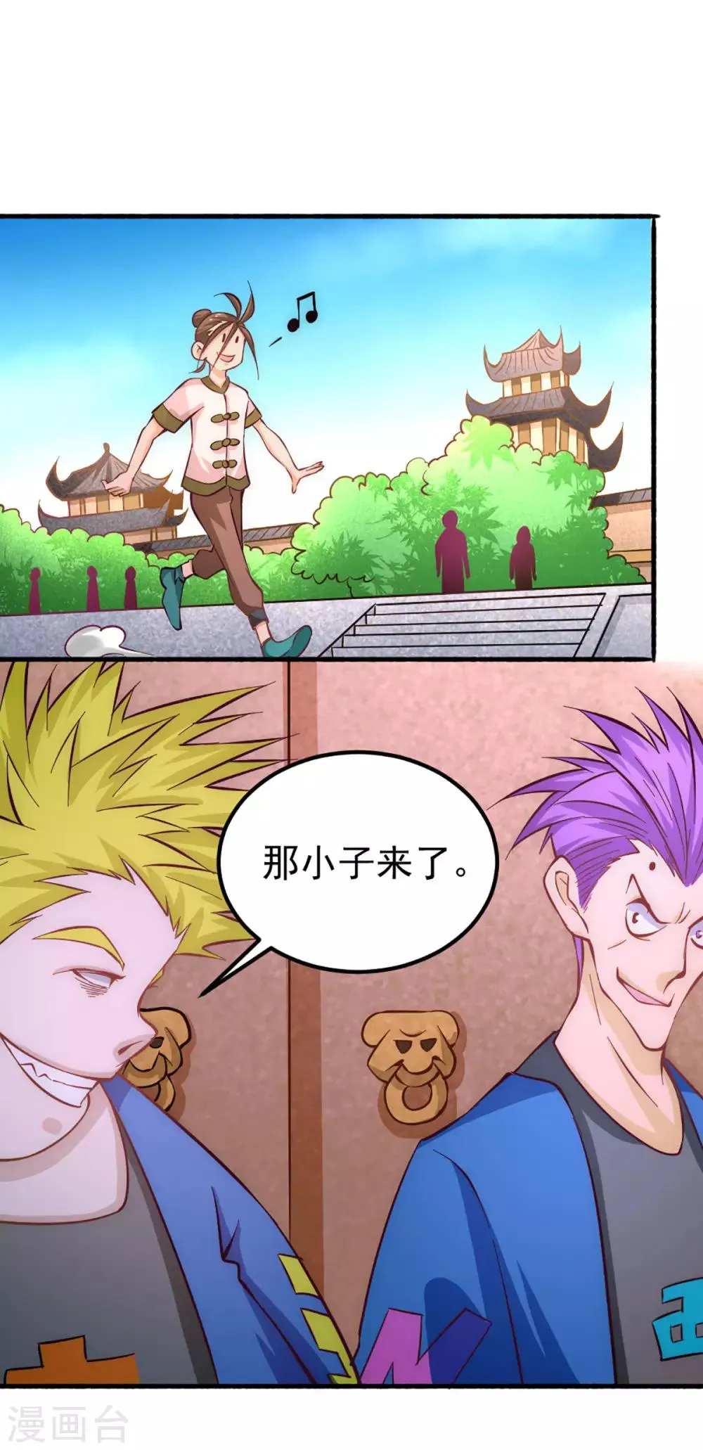 第103话 晶阳果和东西双府 第24页