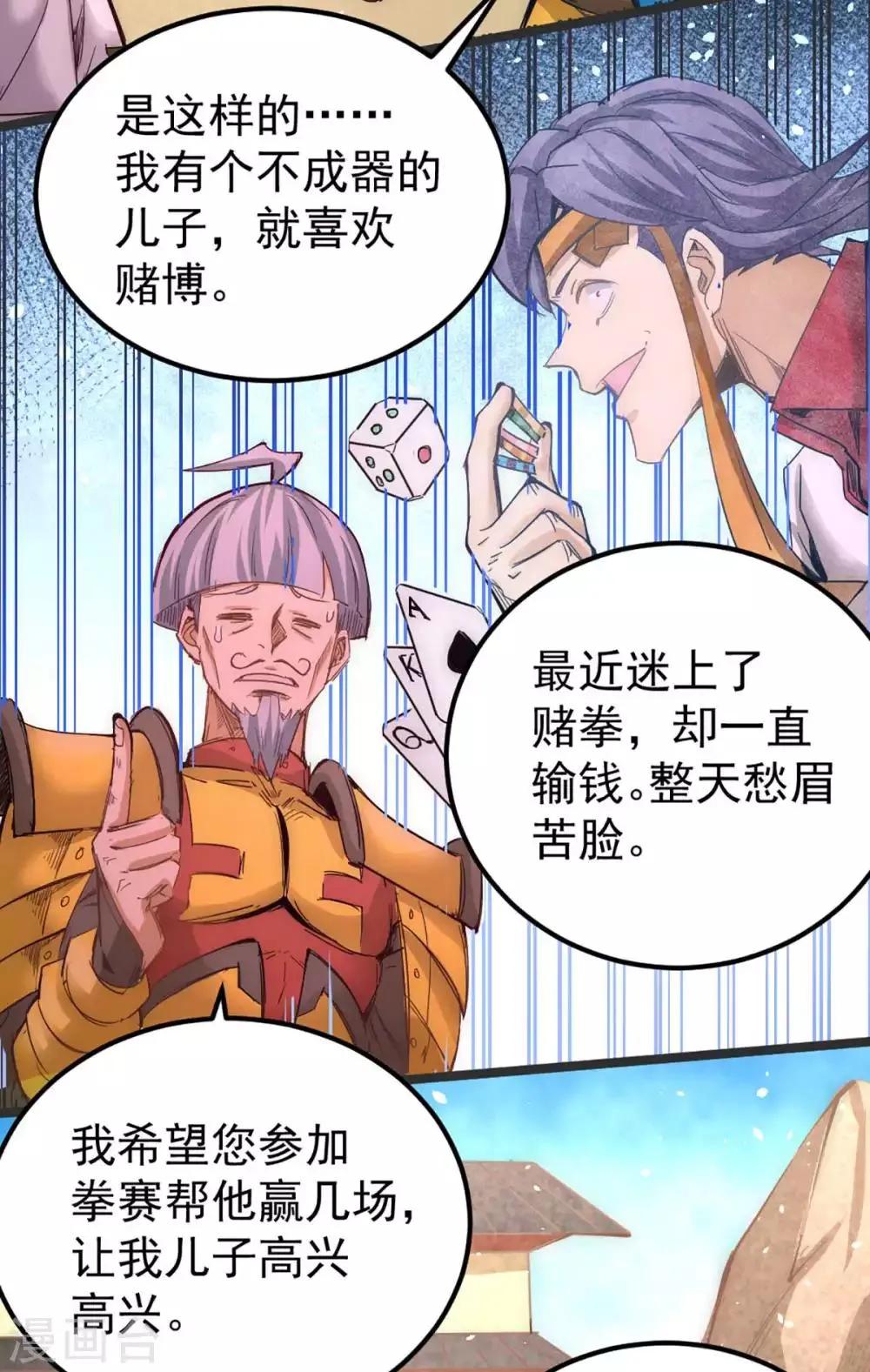 第104话 地下拳场 第3页