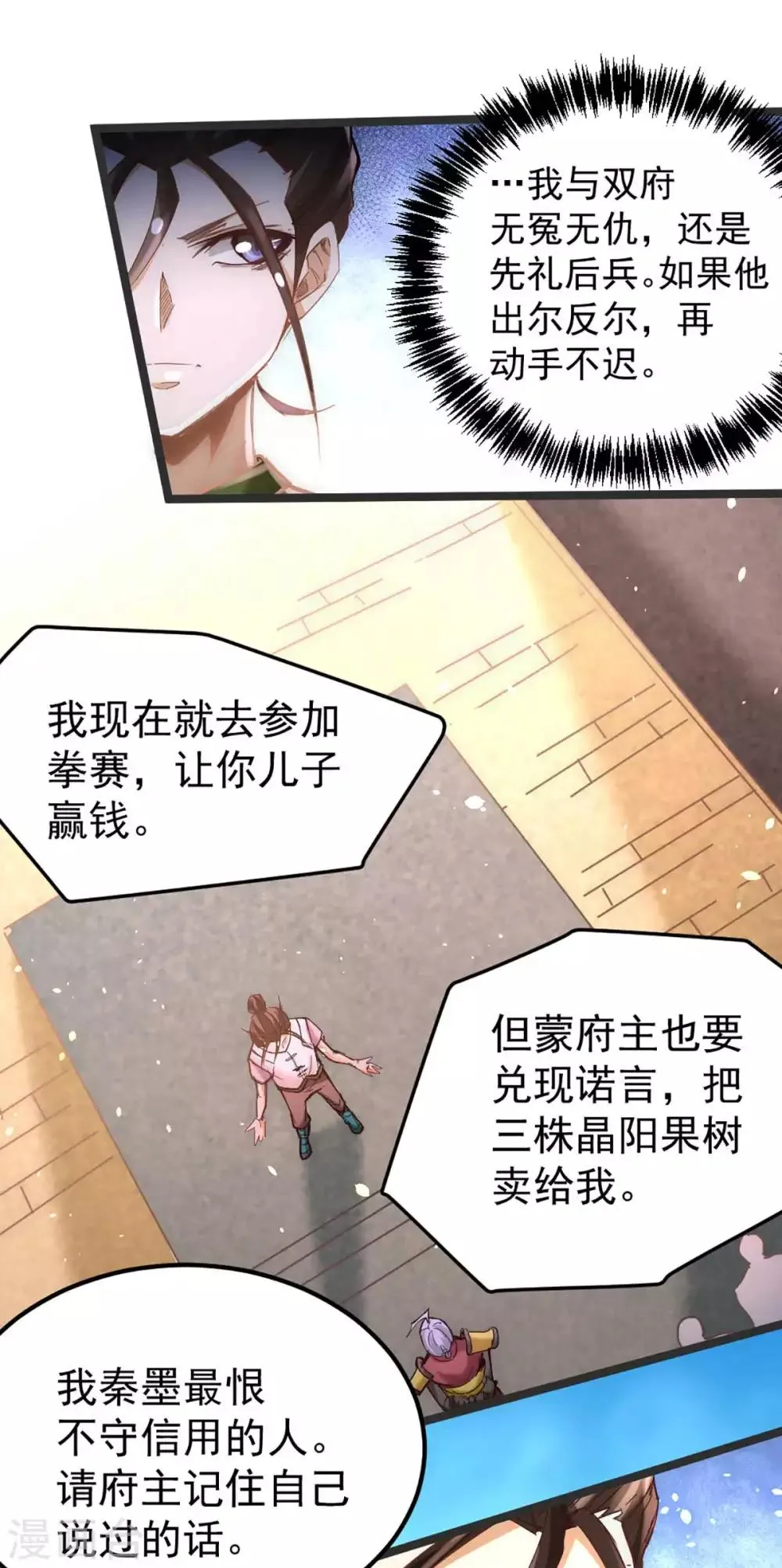 第104话 地下拳场 第5页