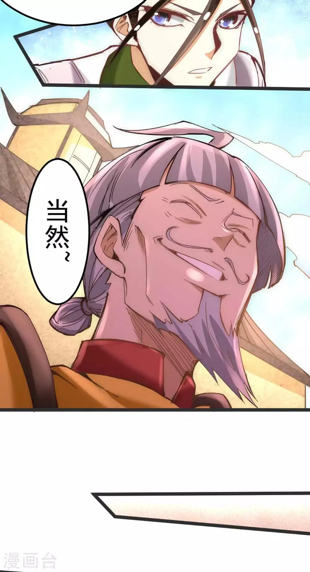 第104话 地下拳场 第6页