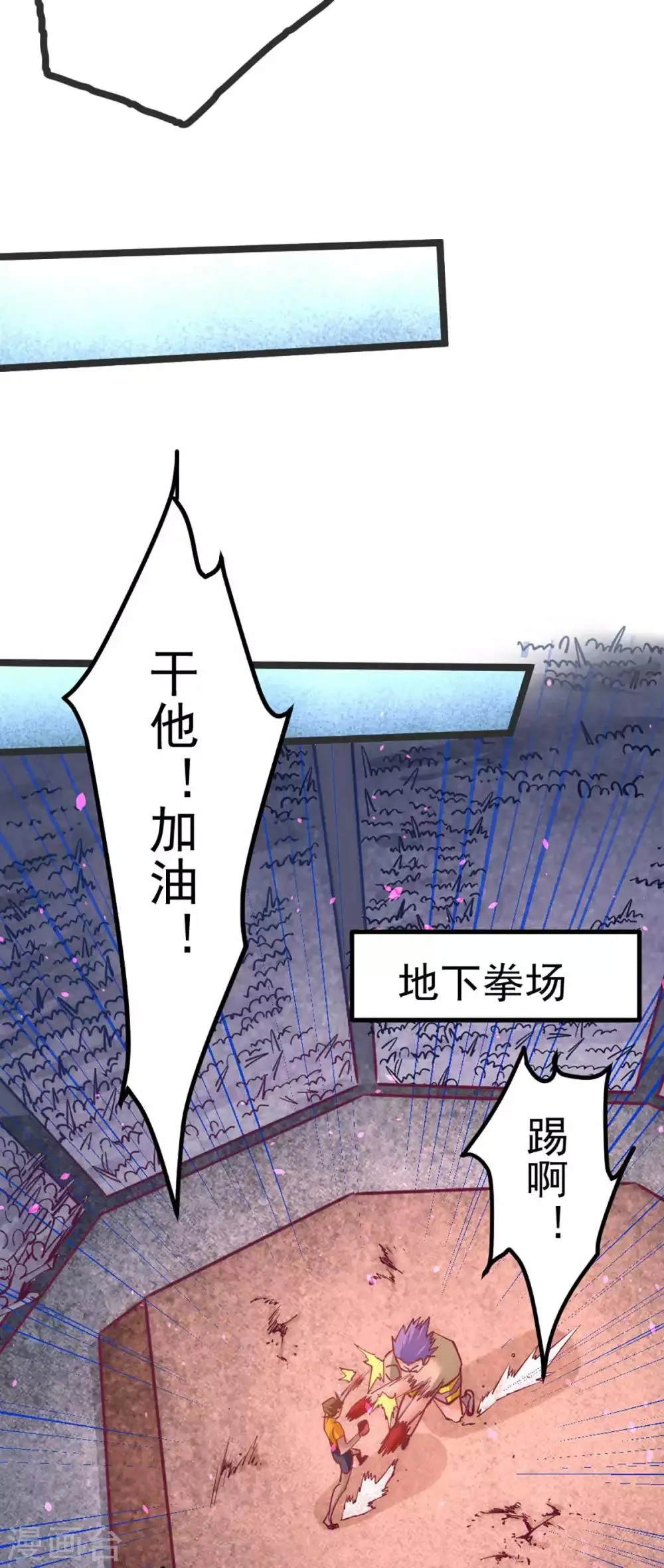 第104话 地下拳场 第9页