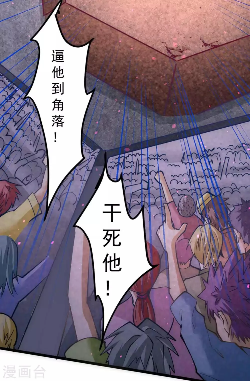 第104话 地下拳场 第10页