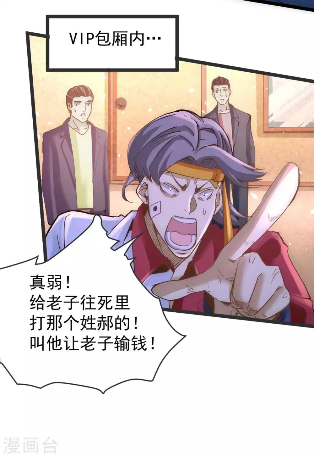 第104话 地下拳场 第11页