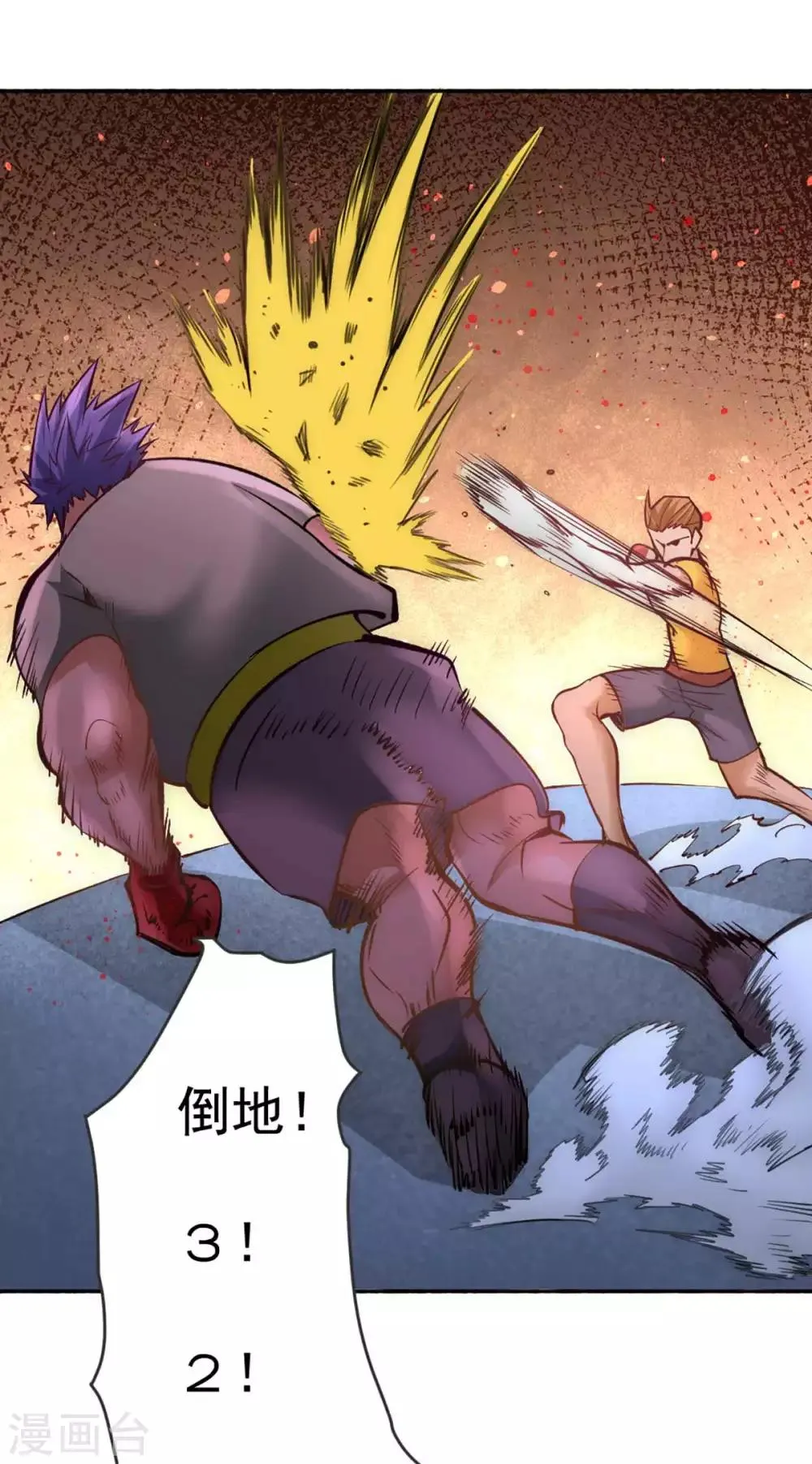 第104话 地下拳场 第12页