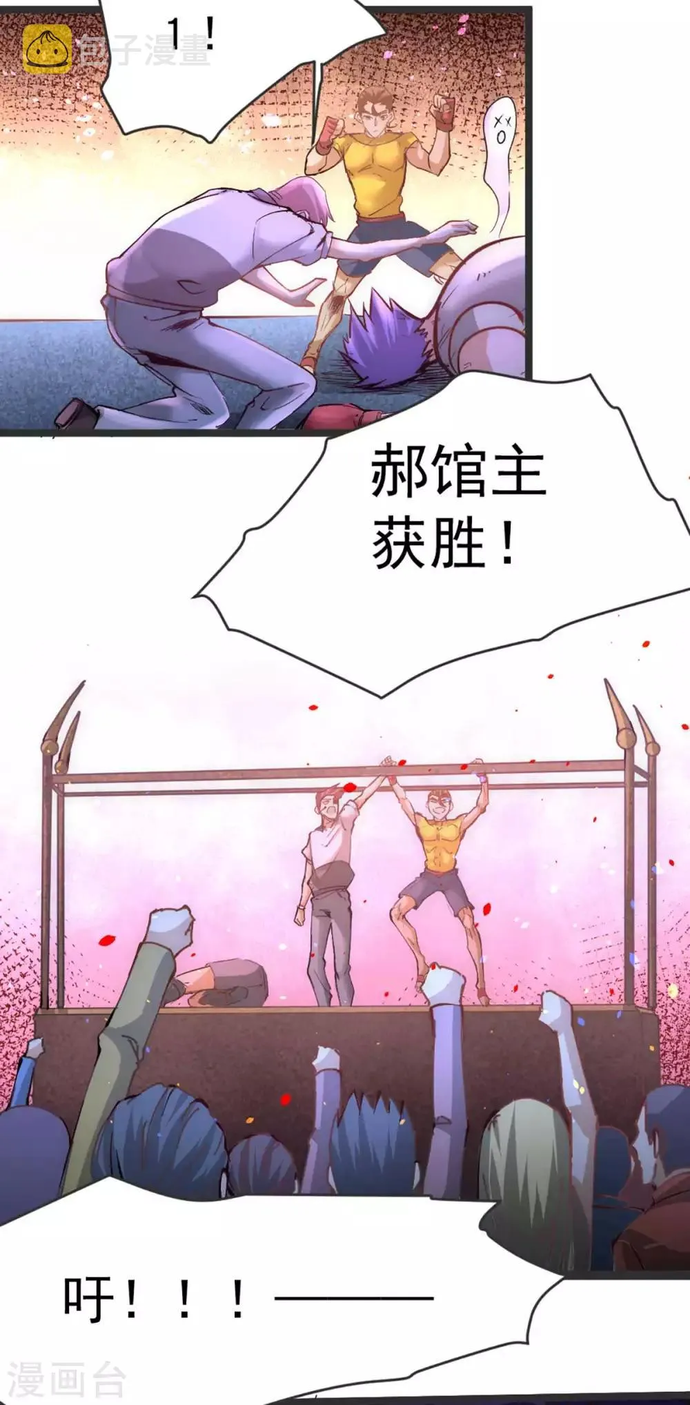 第104话 地下拳场 第13页