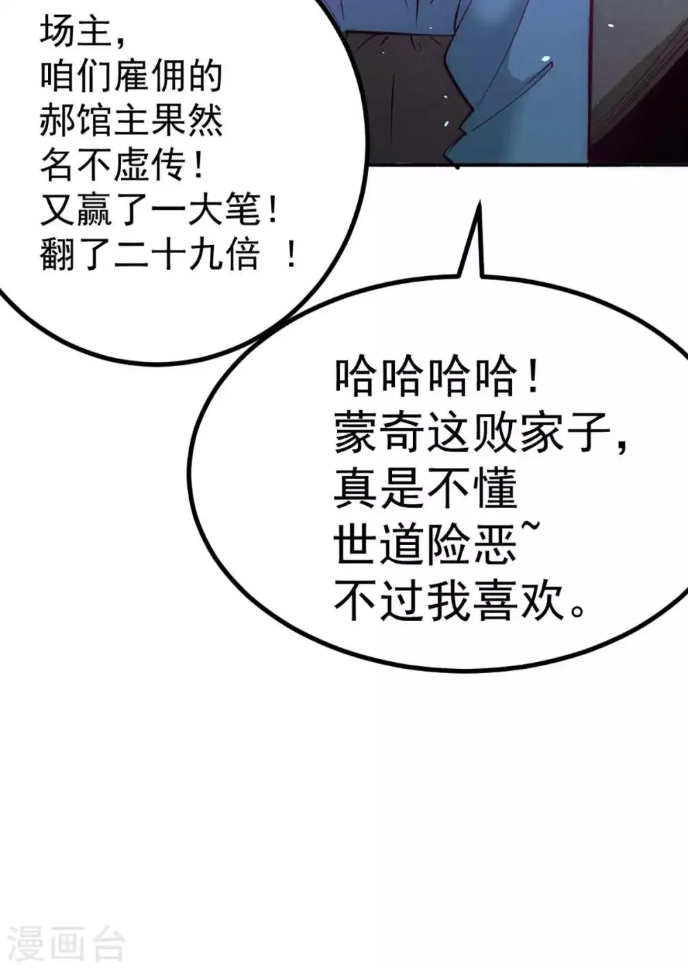 第104话 地下拳场 第16页