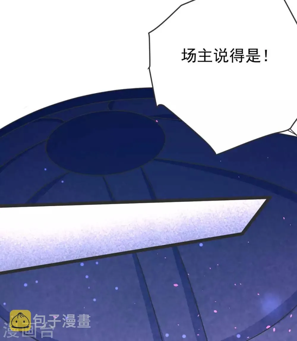 第104话 地下拳场 第18页