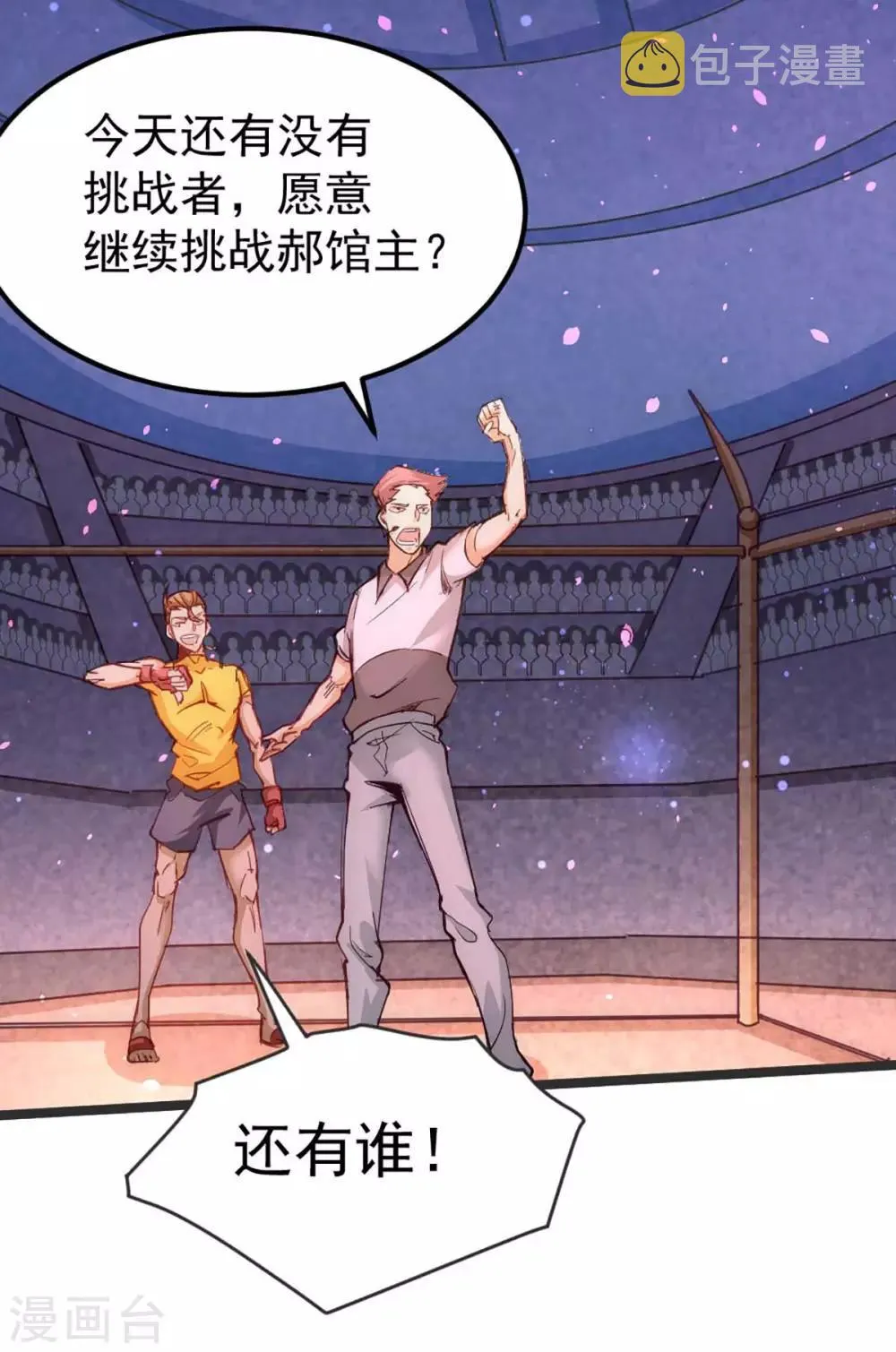 第104话 地下拳场 第19页