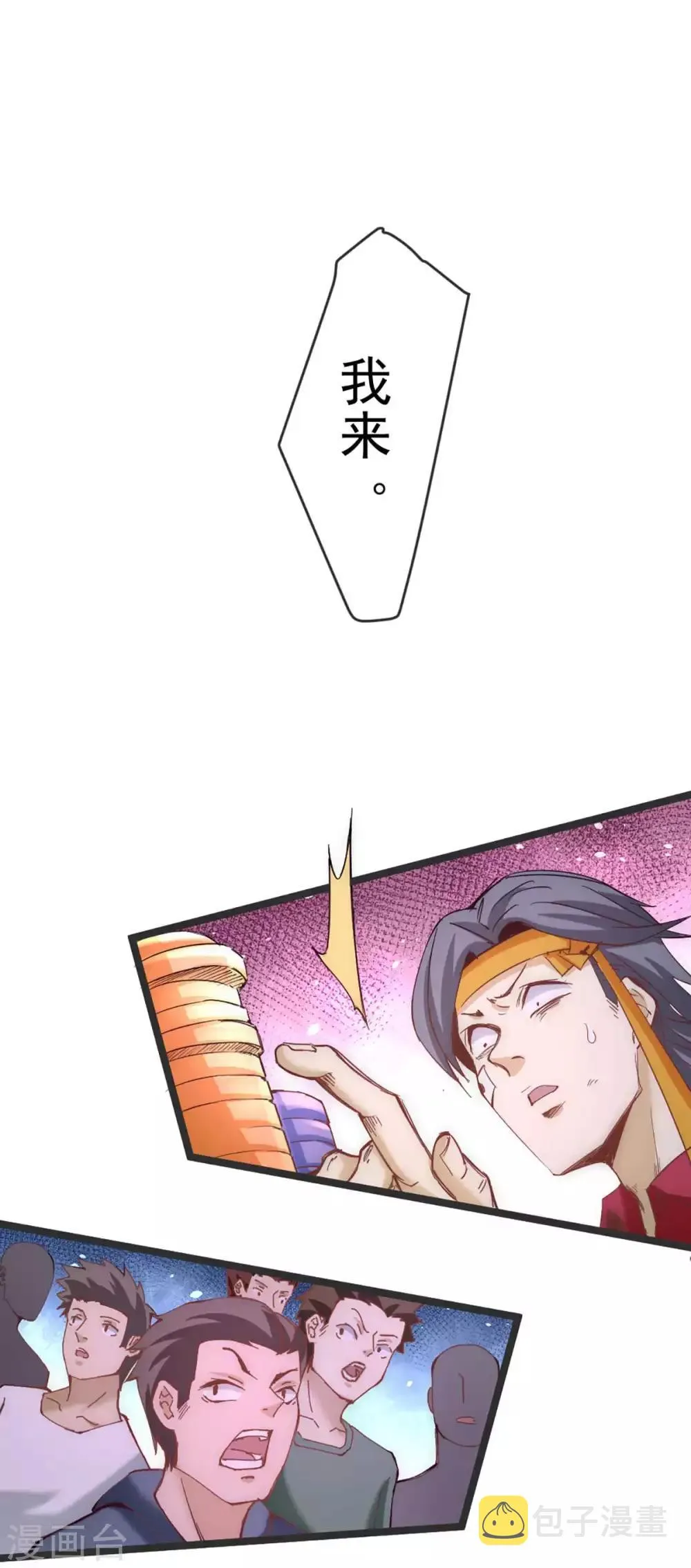 第104话 地下拳场 第21页