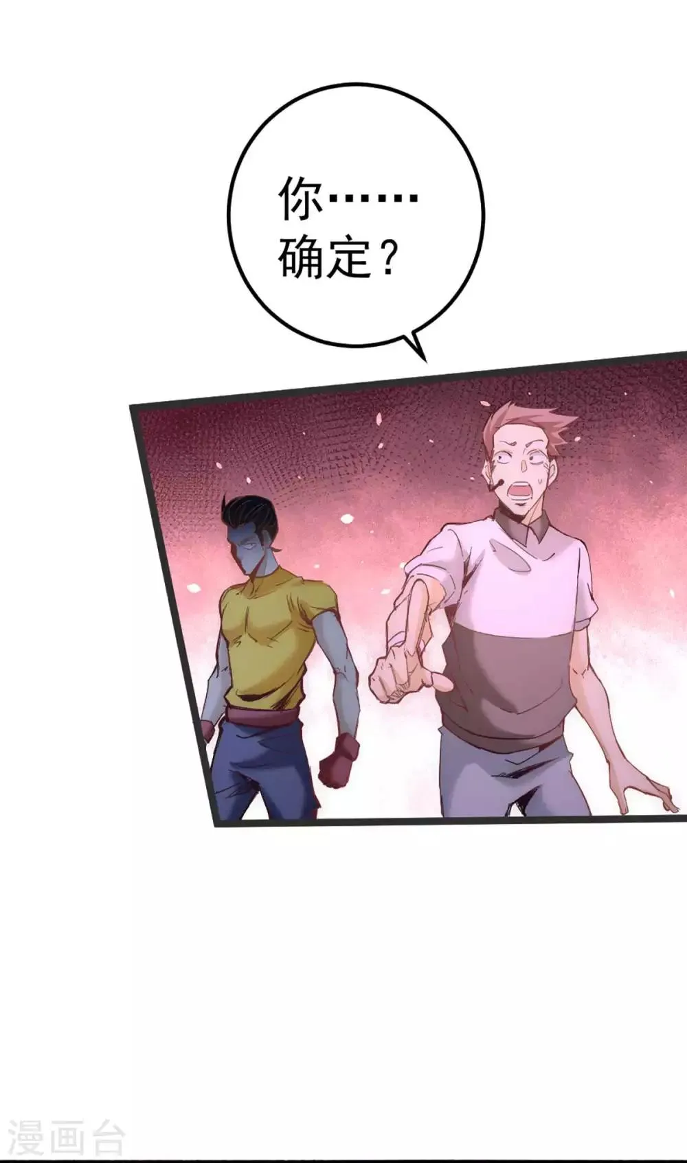 第104话 地下拳场 第22页