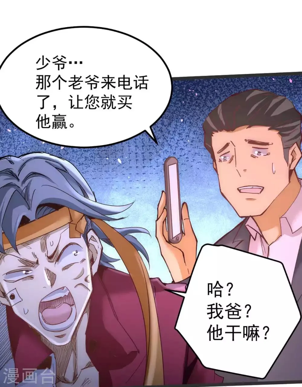第104话 地下拳场 第25页
