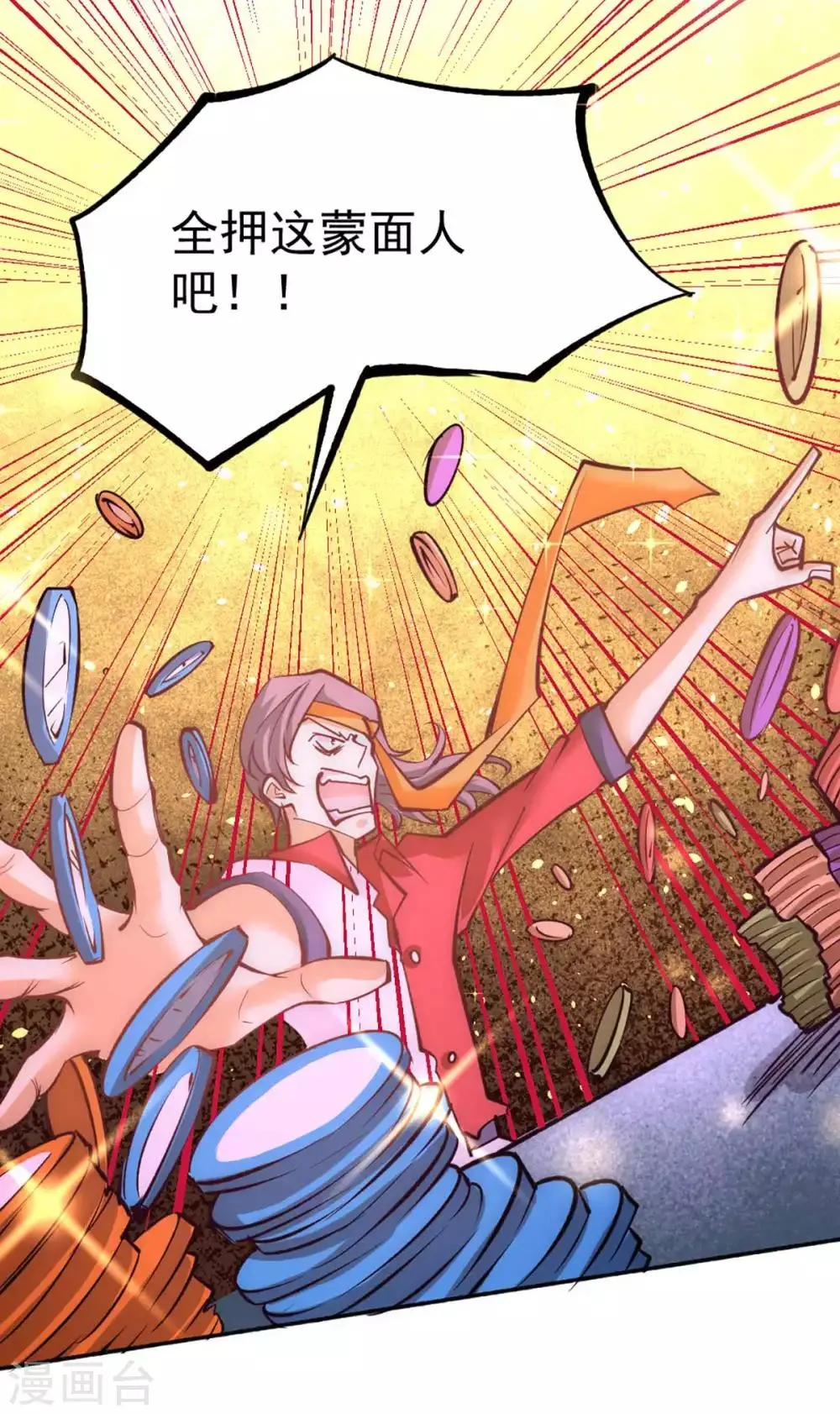 第104话 地下拳场 第27页