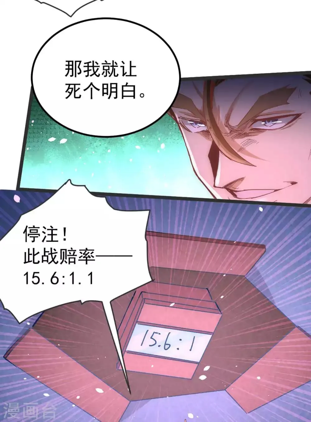 第104话 地下拳场 第29页