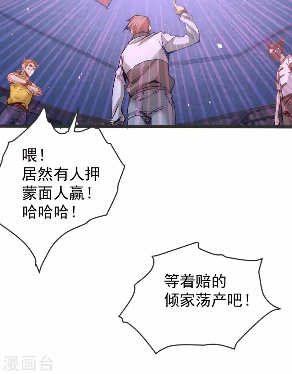 第104话 地下拳场 第30页