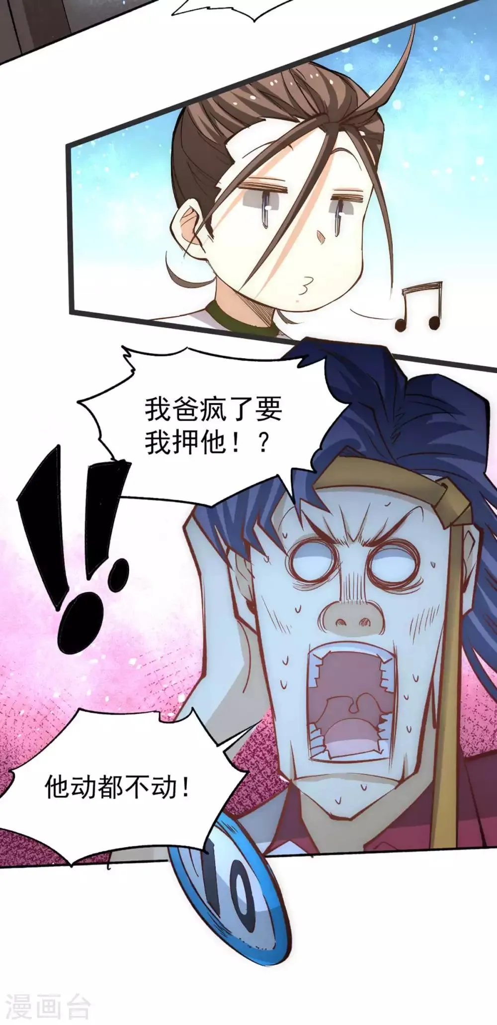 第104话 地下拳场 第32页