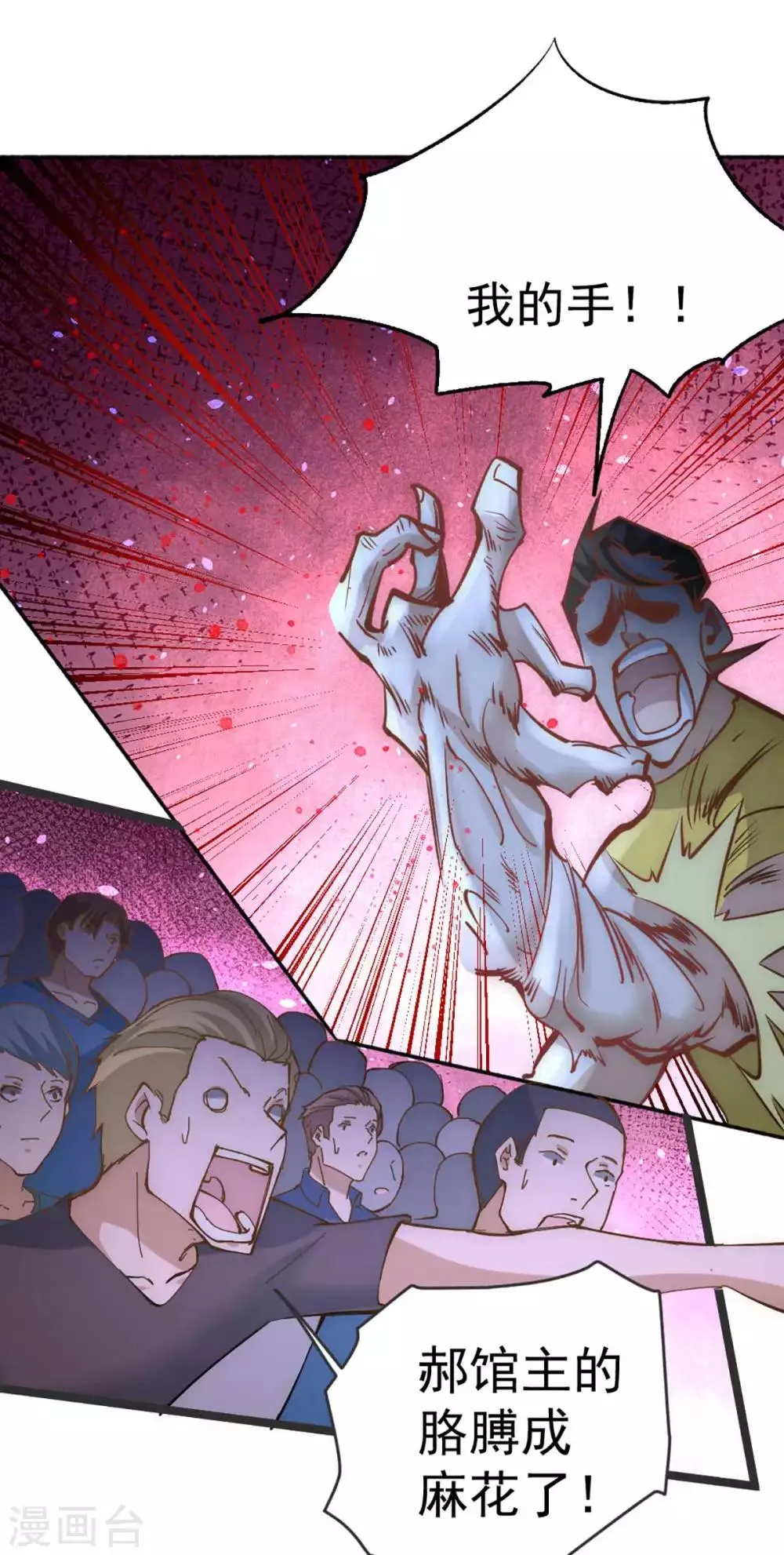 第104话 地下拳场 第34页