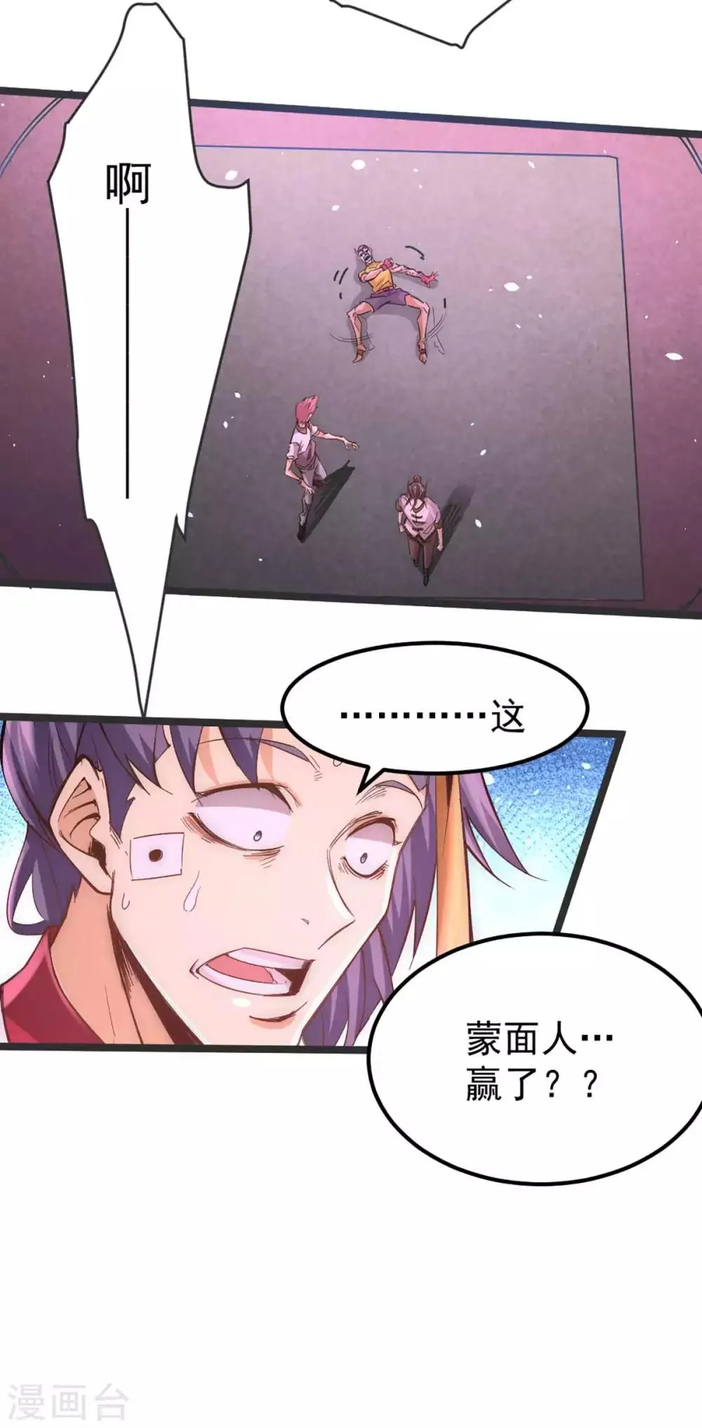 第104话 地下拳场 第35页