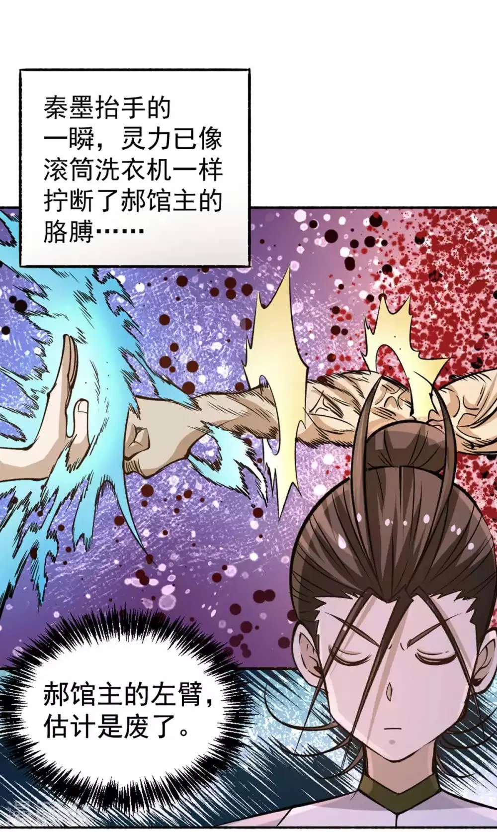 第104话 地下拳场 第36页