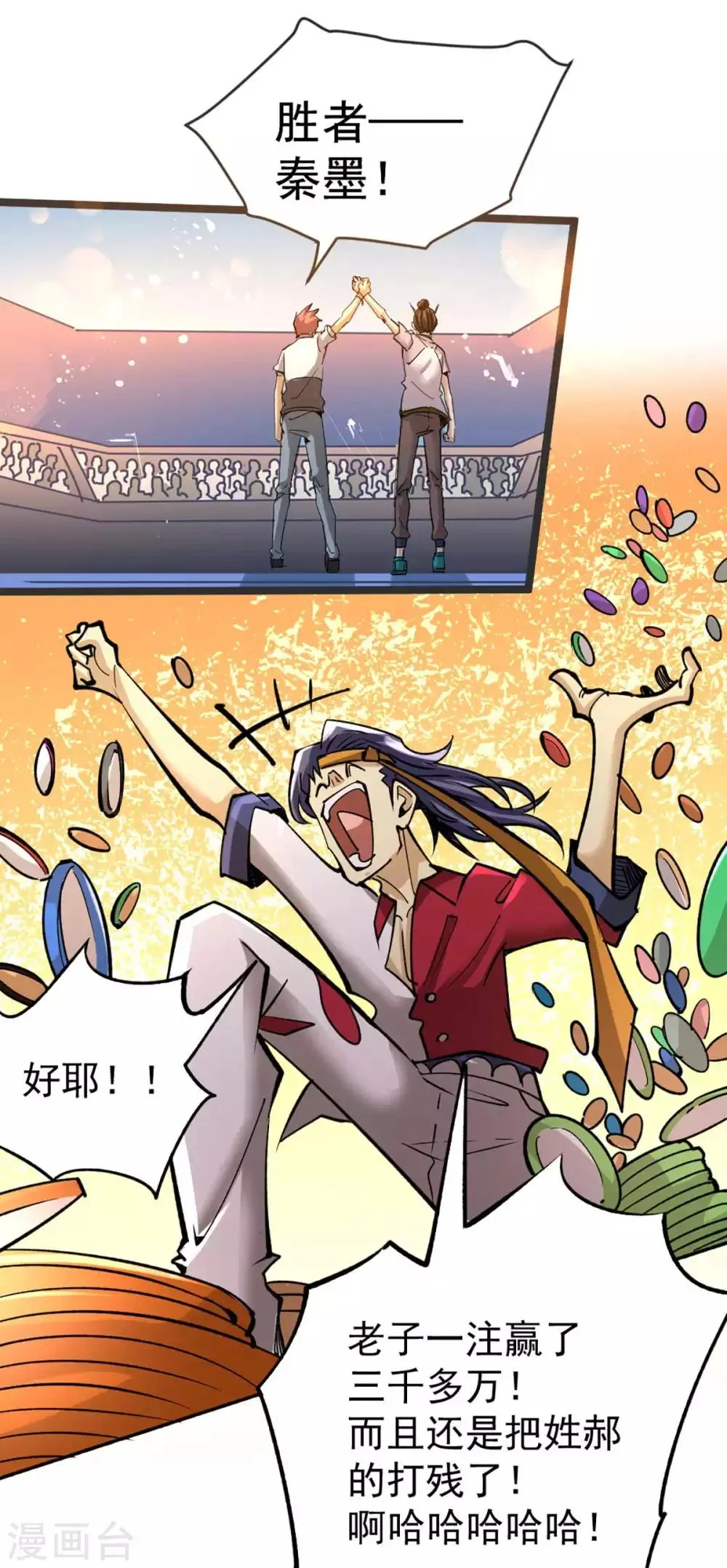 第104话 地下拳场 第37页