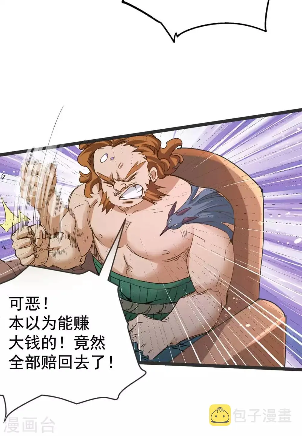 第104话 地下拳场 第38页