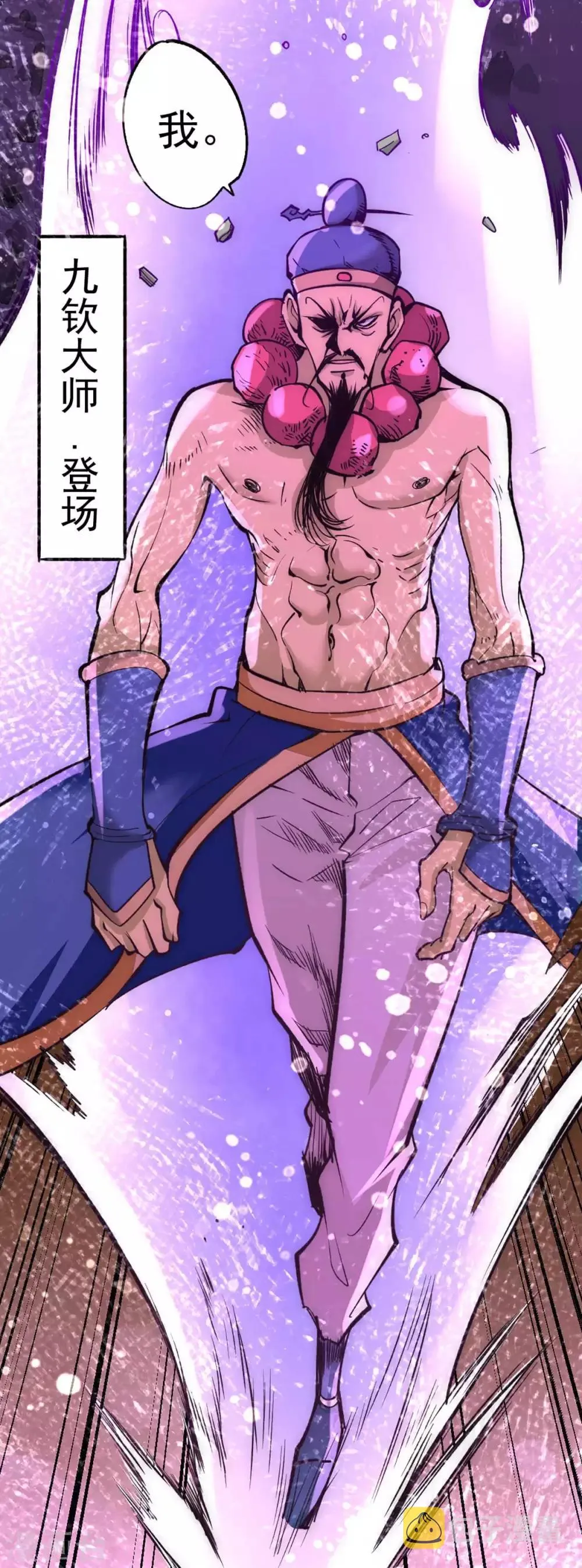第104话 地下拳场 第42页