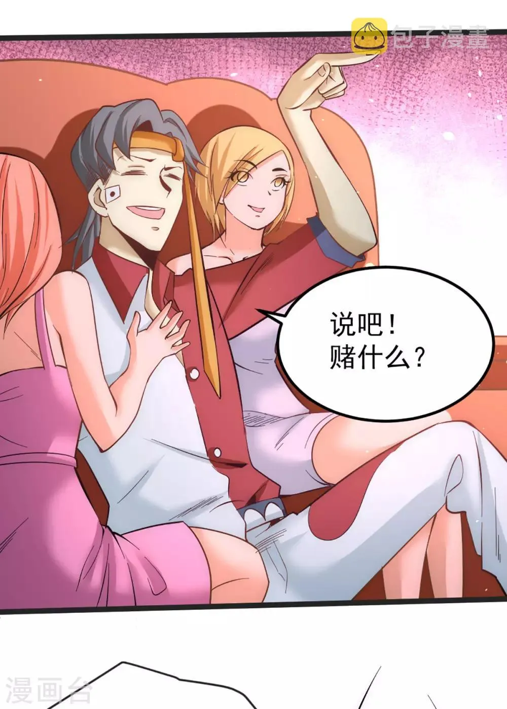 第106话 豪赌 第13页