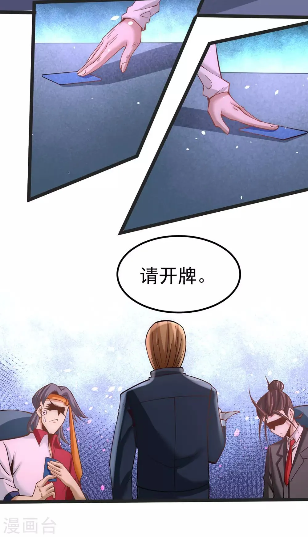 第106话 豪赌 第16页