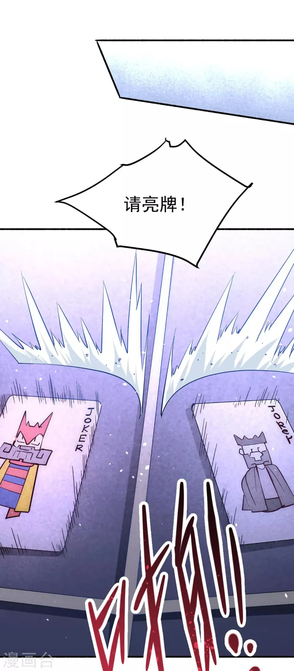 第106话 豪赌 第30页