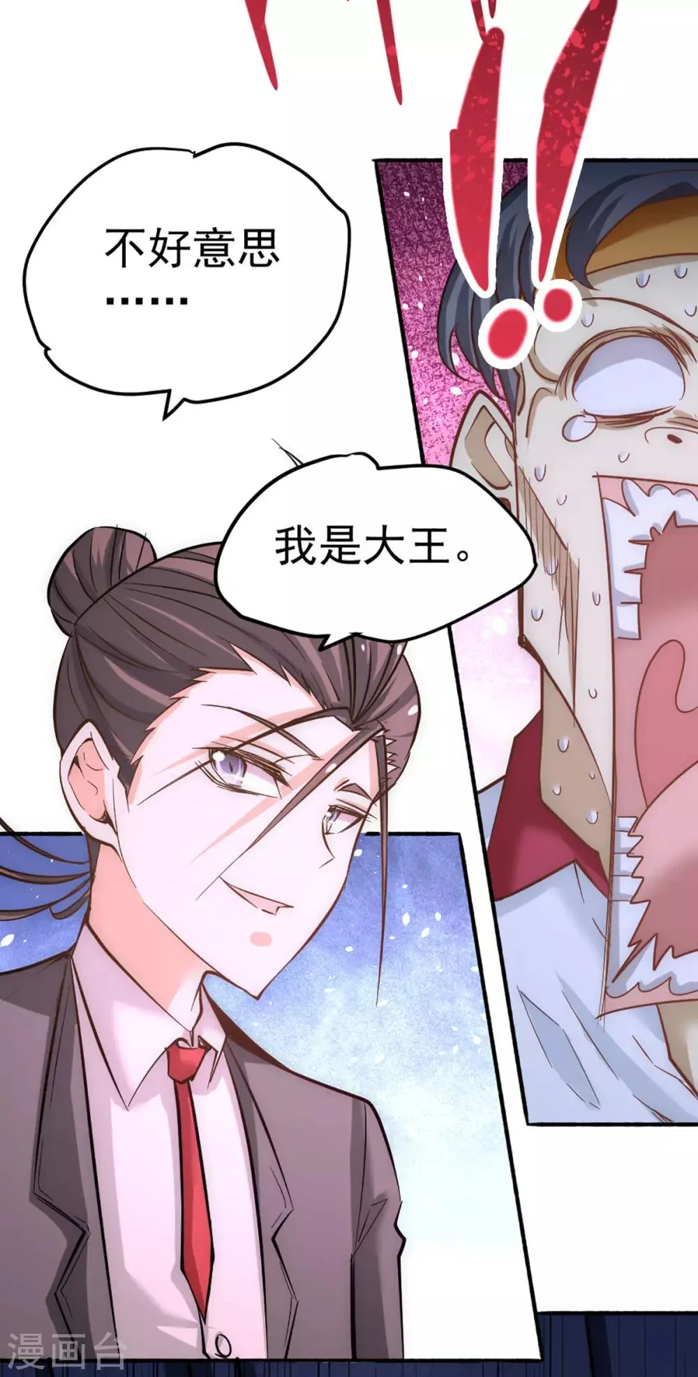 第106话 豪赌 第31页