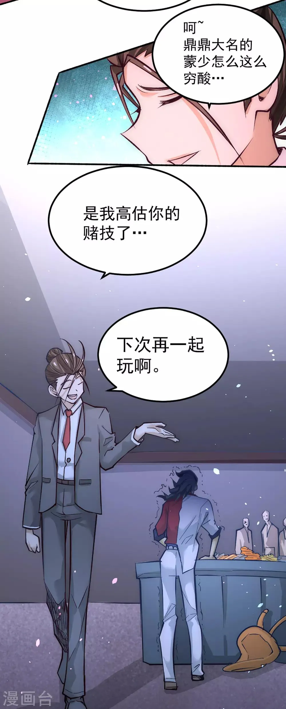 第106话 豪赌 第38页