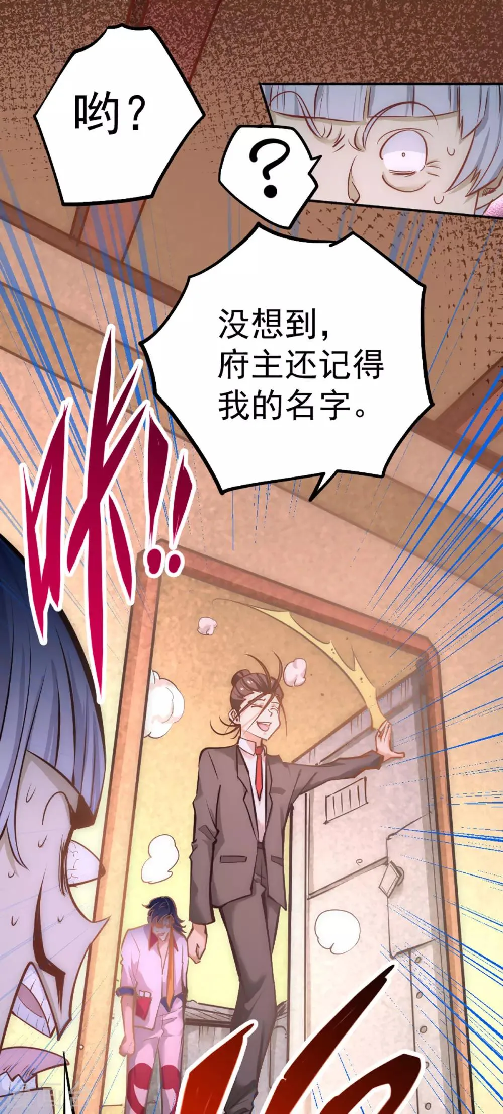 第106话 豪赌 第42页