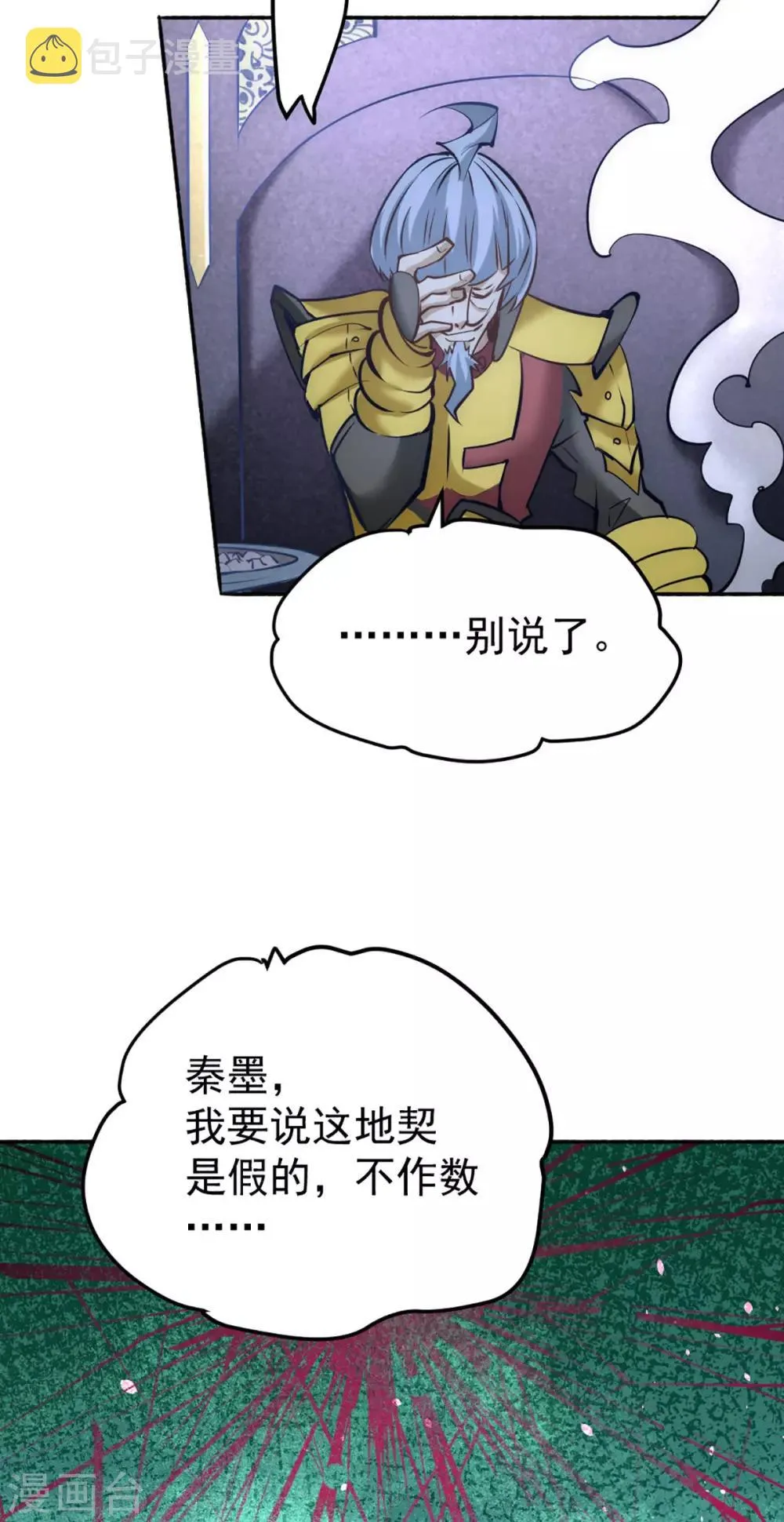 第106话 豪赌 第45页