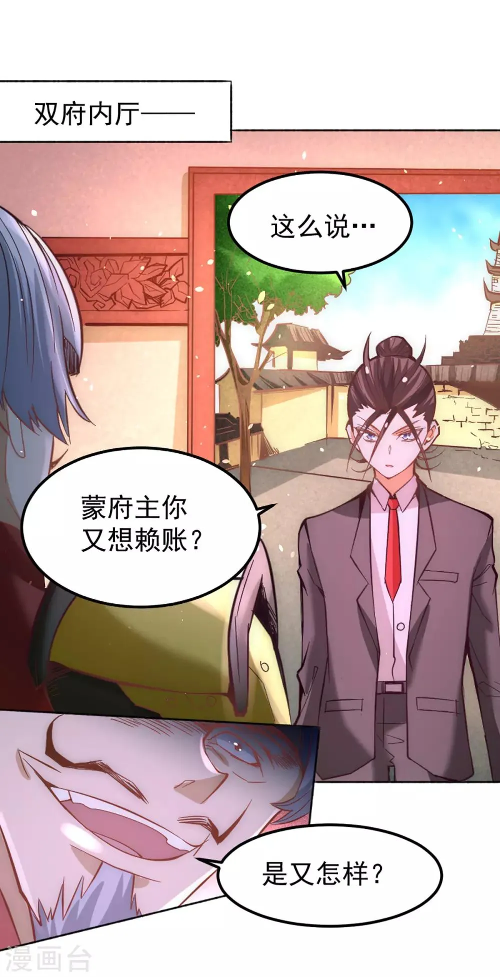 第107话 一山还比一山高 第2页