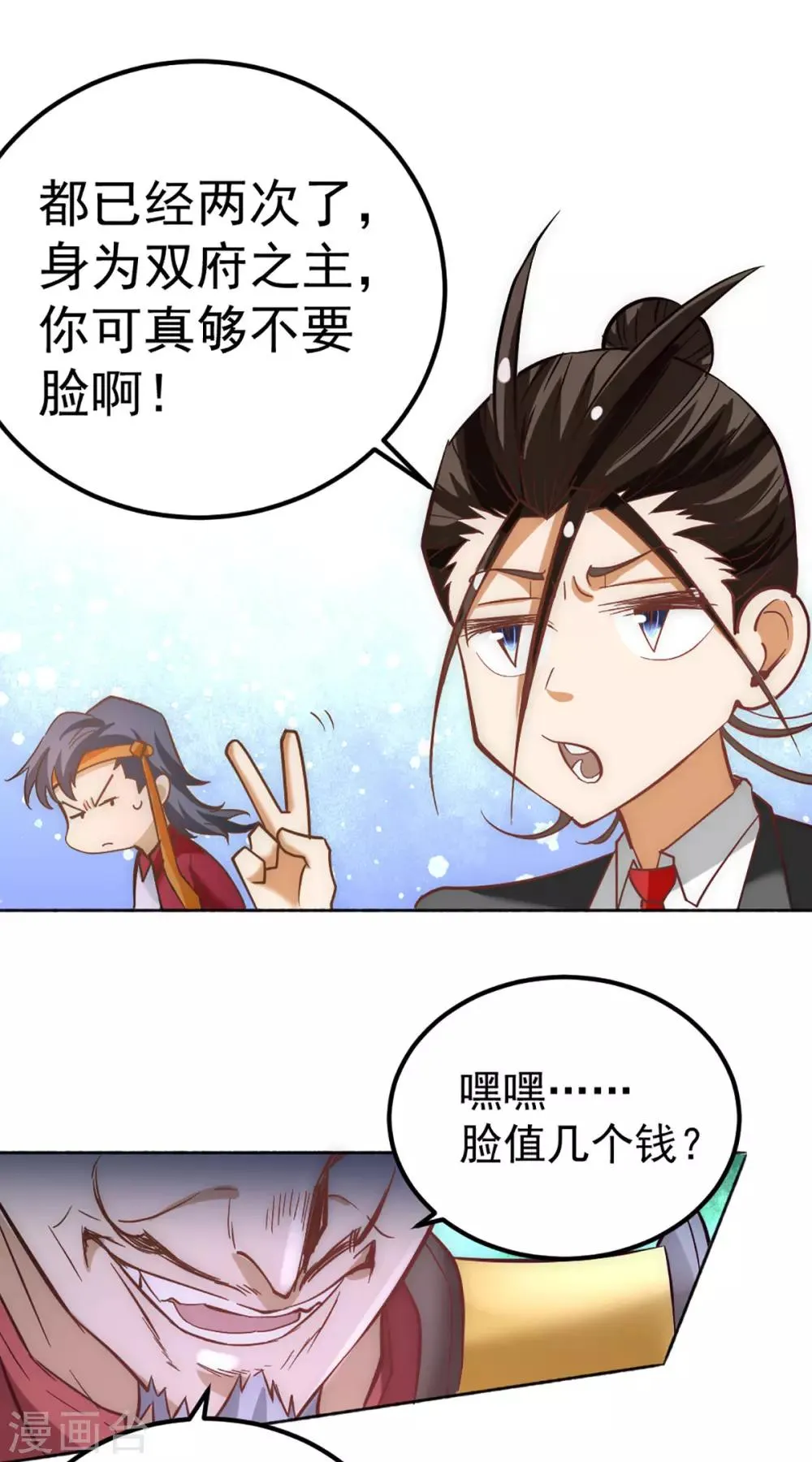 第107话 一山还比一山高 第3页