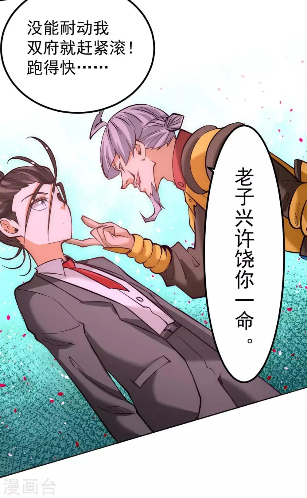 第107话 一山还比一山高 第4页