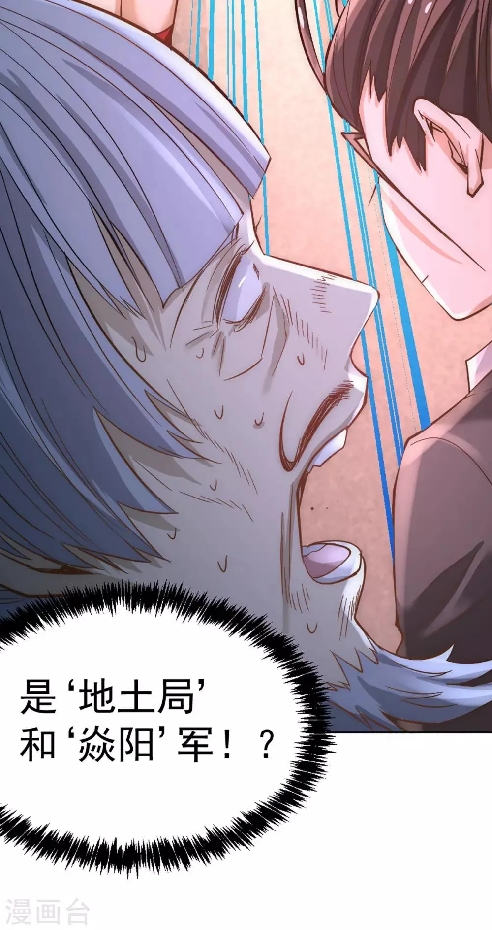 第107话 一山还比一山高 第7页