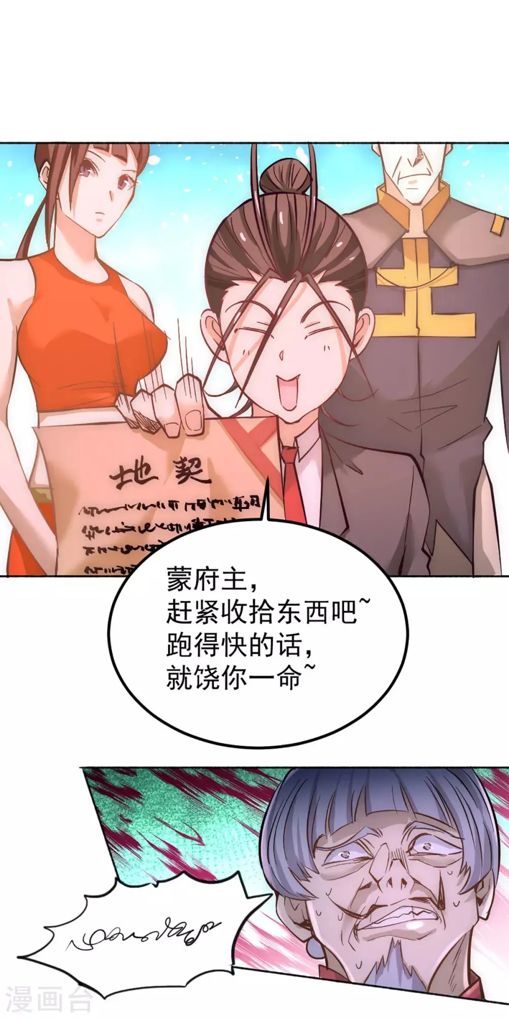 第107话 一山还比一山高 第8页