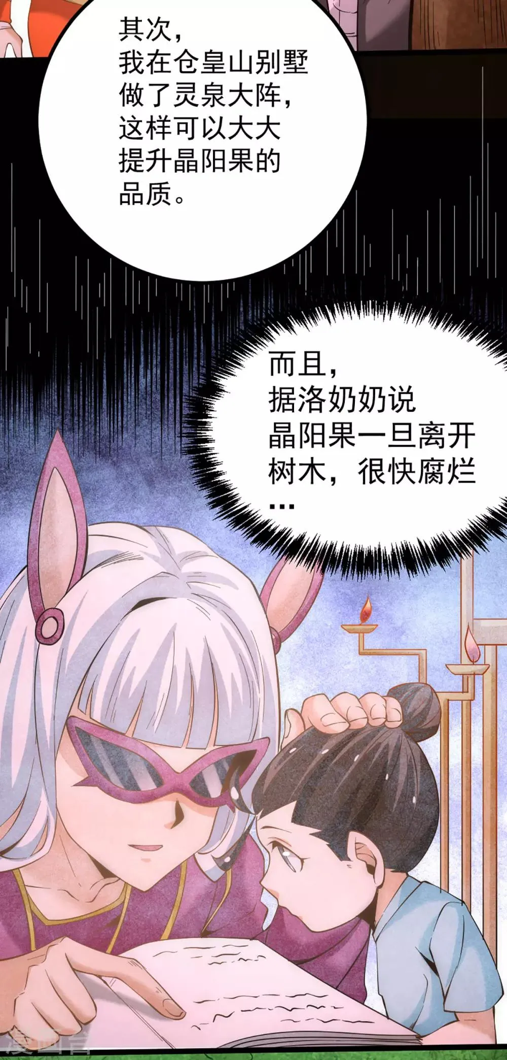 第107话 一山还比一山高 第13页