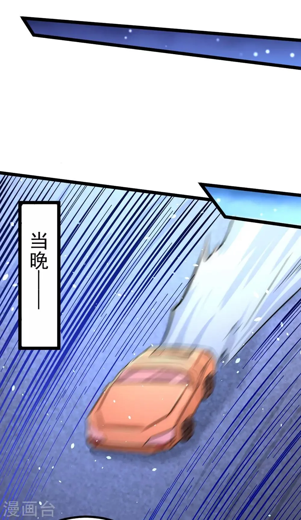 第107话 一山还比一山高 第16页