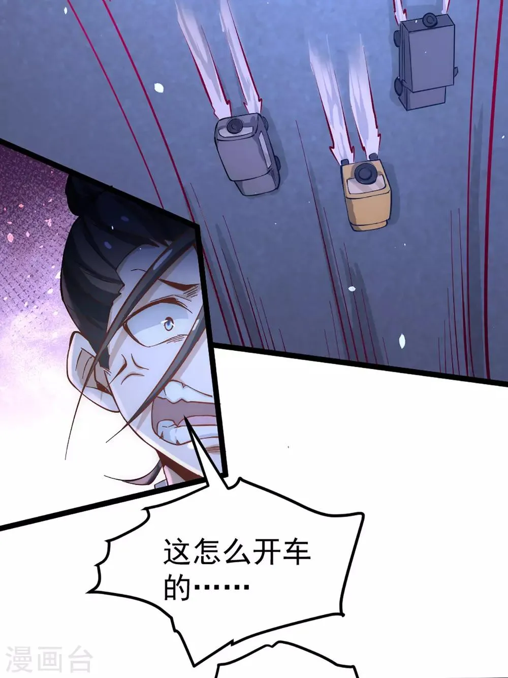 第107话 一山还比一山高 第18页