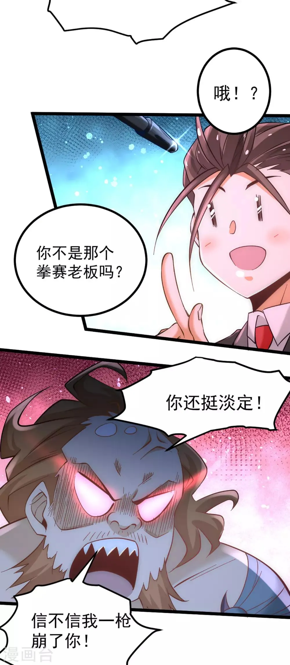 第107话 一山还比一山高 第21页