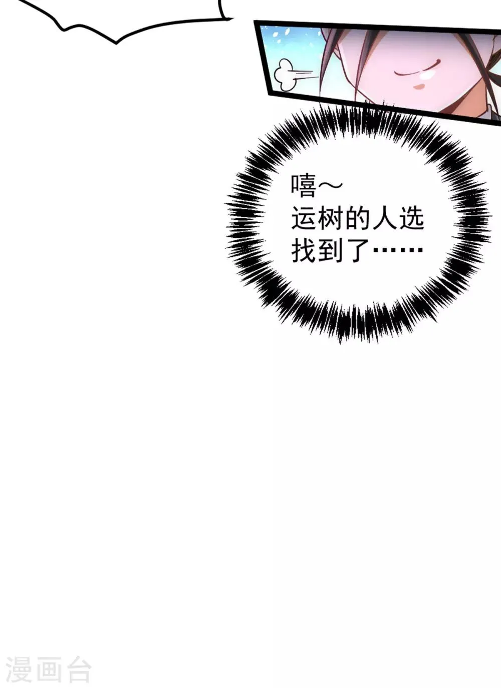 第107话 一山还比一山高 第22页