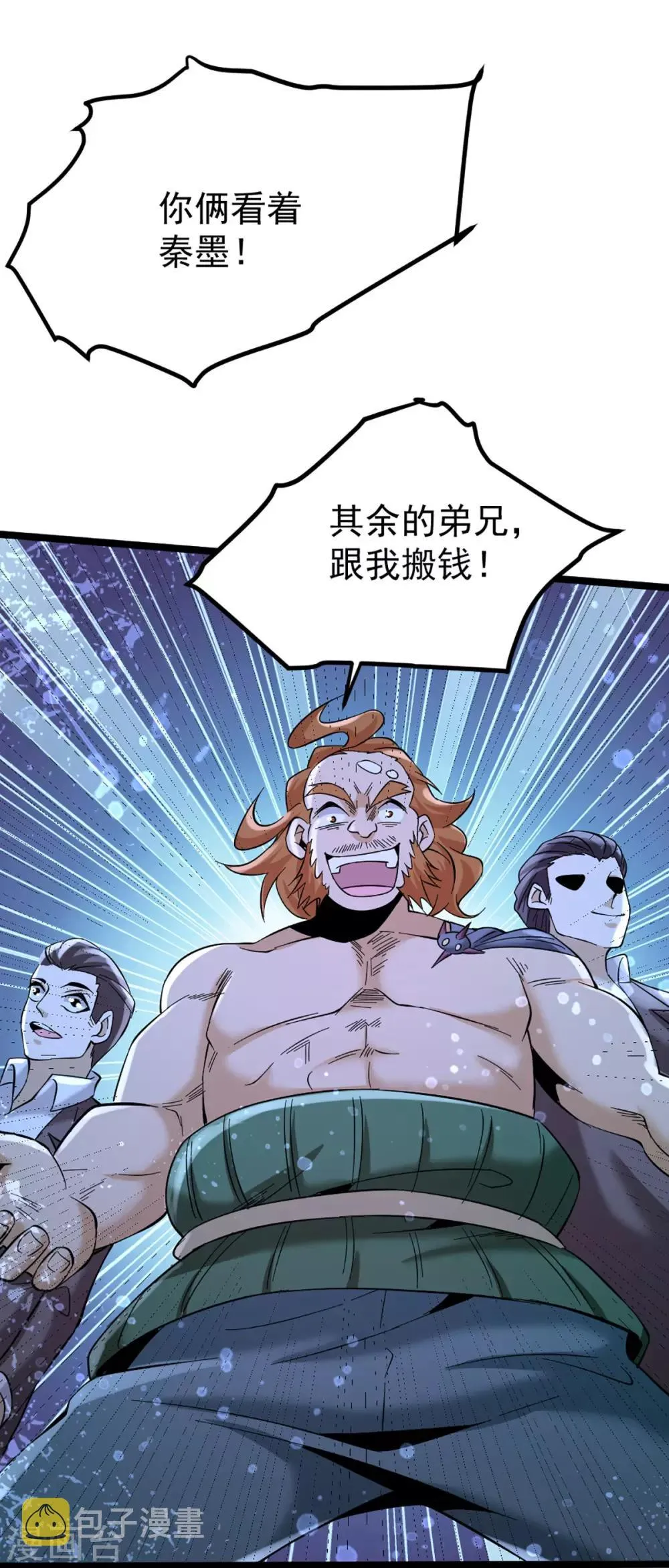 第107话 一山还比一山高 第31页