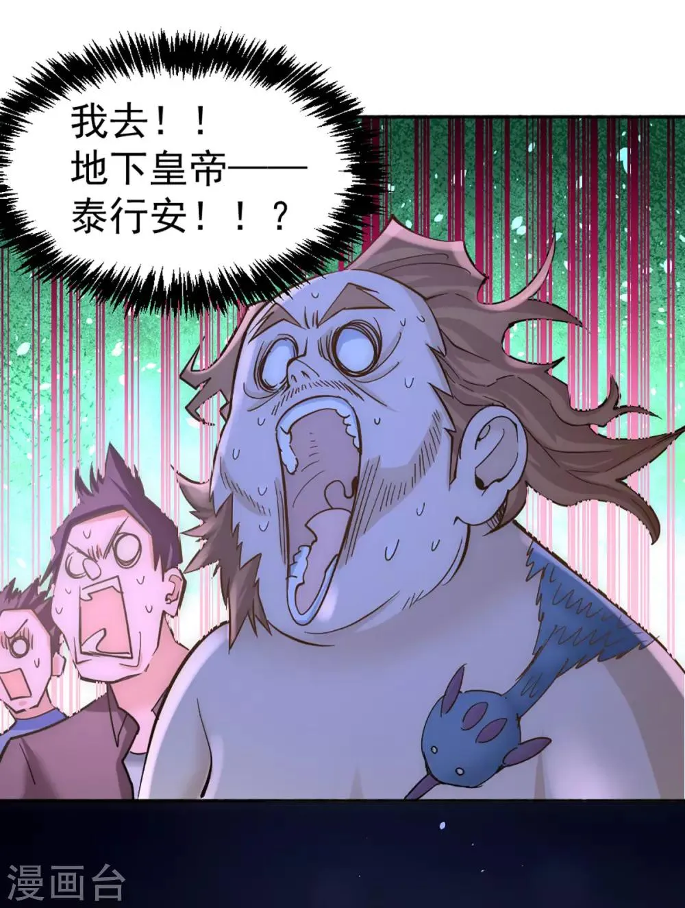 第107话 一山还比一山高 第34页