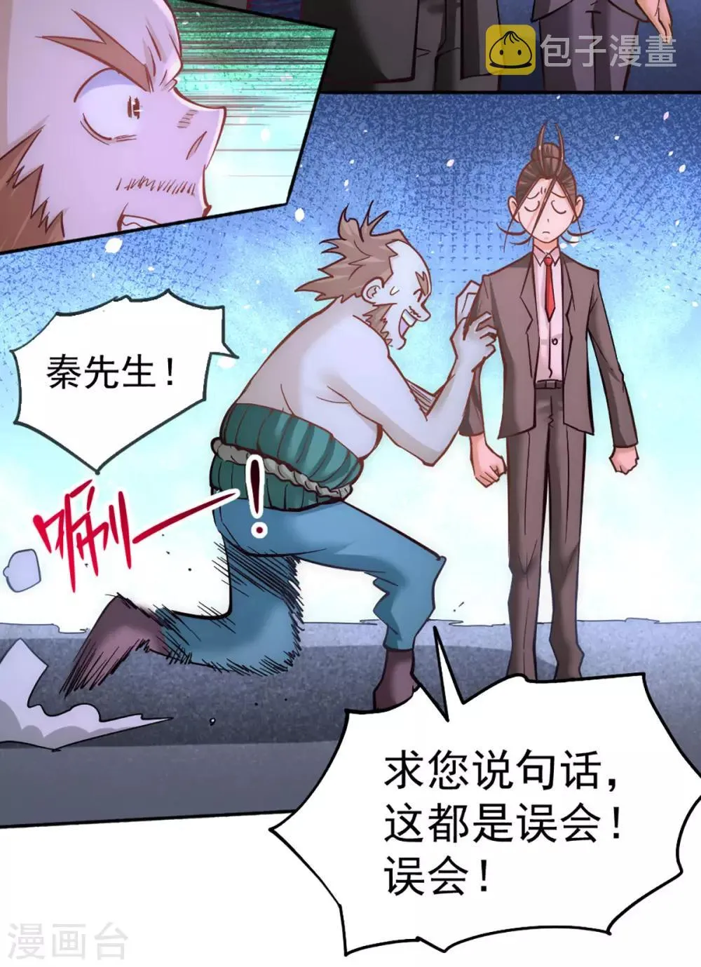 第107话 一山还比一山高 第36页