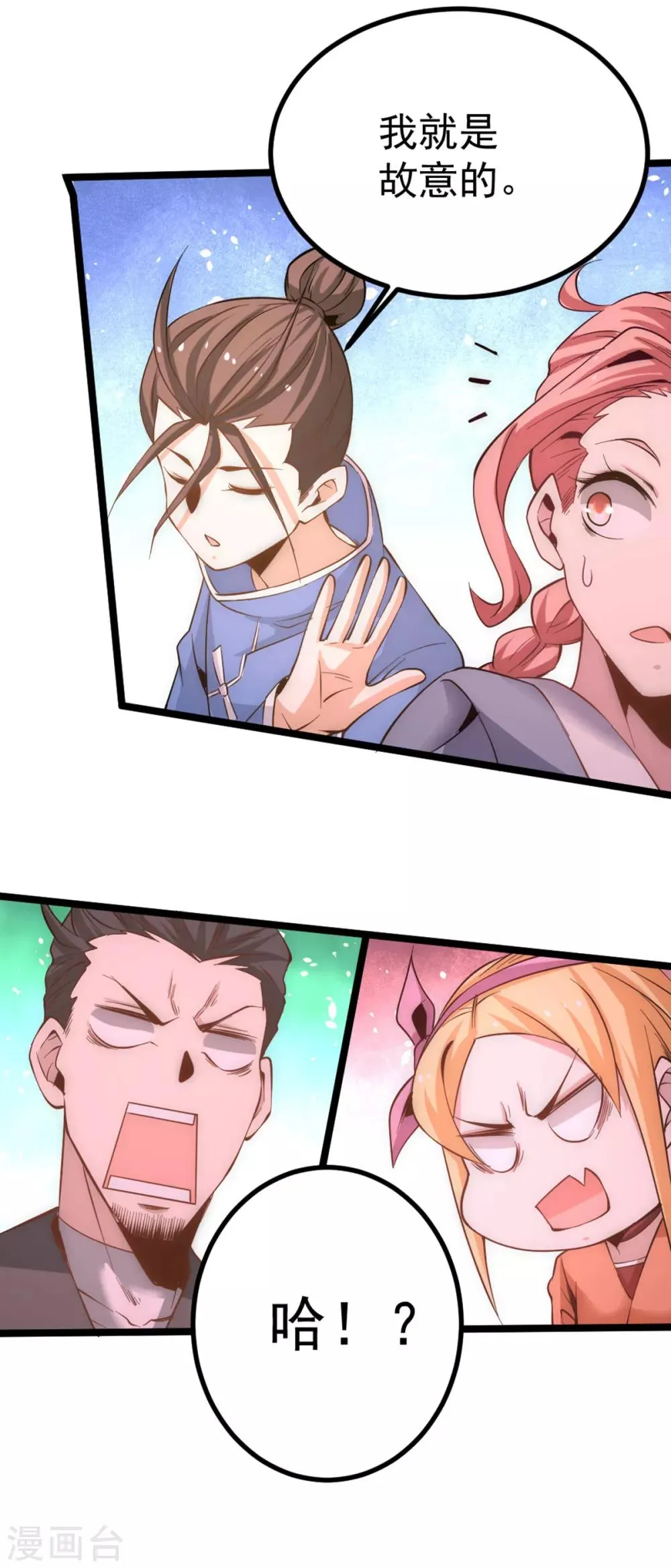 第108话 过年？过粘？ 第16页